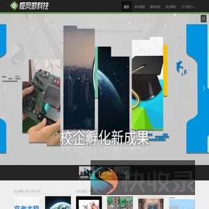 极风游科技