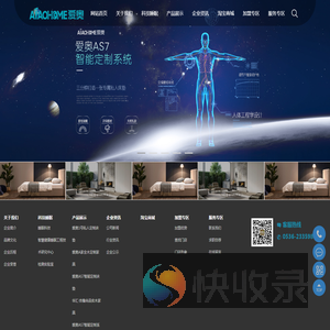 山东华汇家居科技有限公司