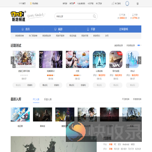 17173新网游频道