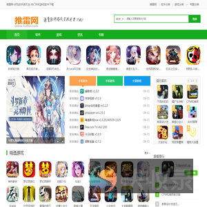 推雷网