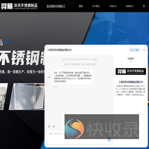 不锈钢激光切割