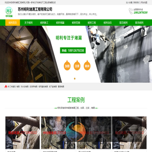 苏州堵漏