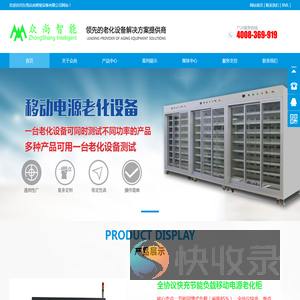 东莞老化柜