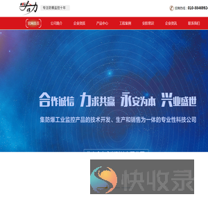合力永兴