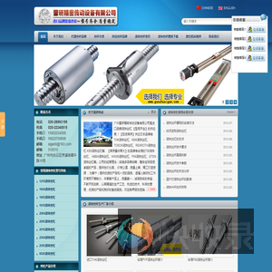 滚珠丝杆