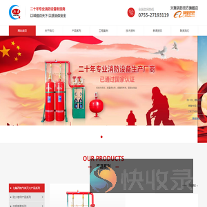 兴舞消防