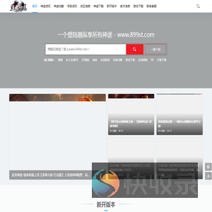 追龙神途