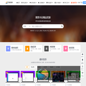 独家源码网