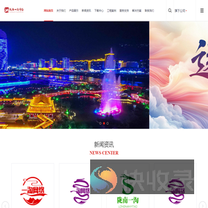 陇南一淘网络电脑科技有限公司