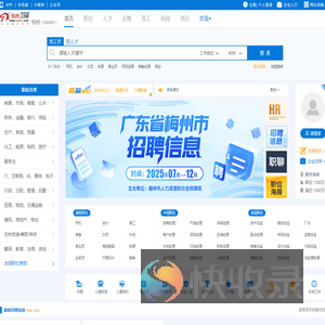 杭州人才网