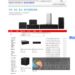 -宏正 aten kvm 四川总代理  火绒 终端安全 区域代理  群晖成都总代理