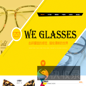 GLASSES品牌官网