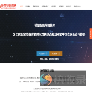 东莞网站建设