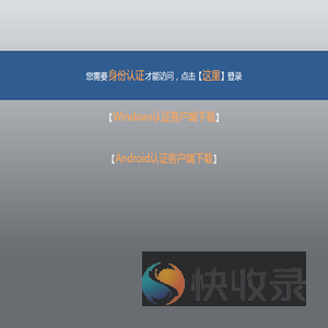 跳转至身份认证