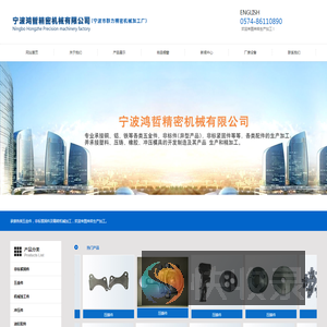 五金件