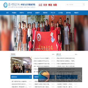 环境与公共健康学院