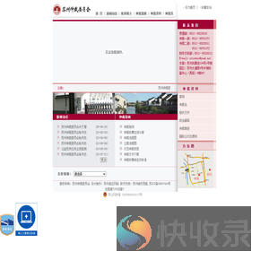 苏州仲裁委员会
