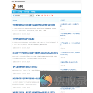 收藏网
