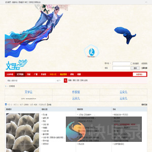文学云