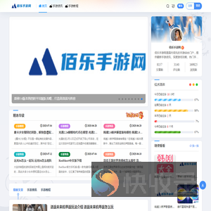 佰乐手游网