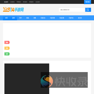 3114手游网