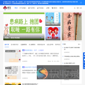 ITP患者网