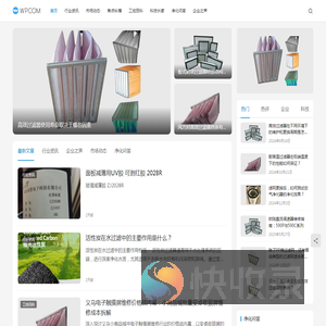 工控设备行业信息中文资讯平台