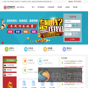 长沙贷款咨询