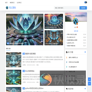 记录遇到的问题和解决技巧