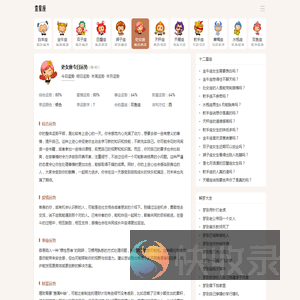 查星座