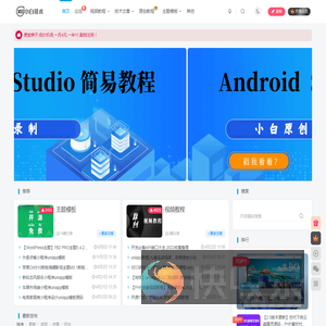 小白技术论坛