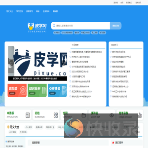 皮学网