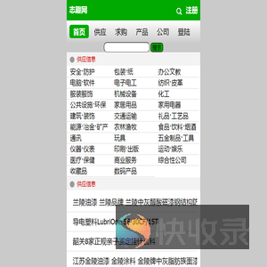 移动志趣网
