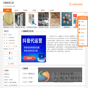 plc模块