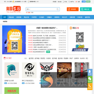 奥国生活