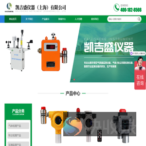 凯吉盛仪器（上海）有限公司