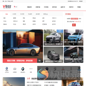 V车网长沙站