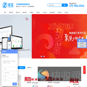 湖南长沙用友财务软件