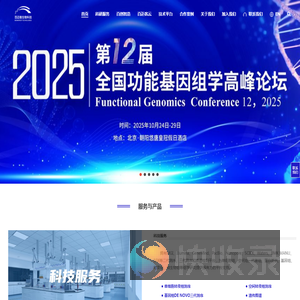 百迈客生物