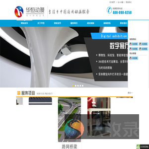 江苏华恒兄弟动漫制作有限公司官网