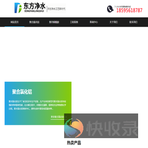 阴阳离子聚丙烯酰胺,聚合氯化铝厂家热情欢迎您咨询聚合氯化铝价格