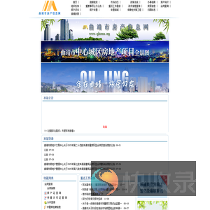 曲靖房产信息网