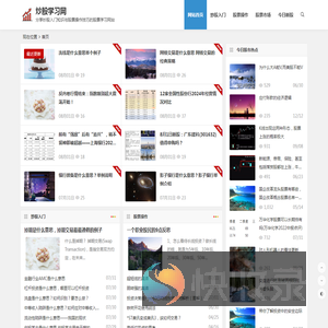 炒股学习网