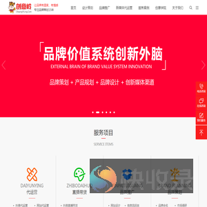 创意岭