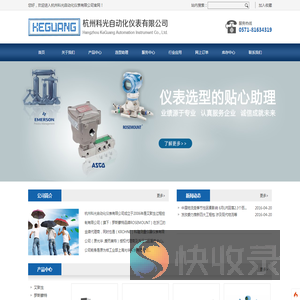 杭州科光自动化仪表有限公司