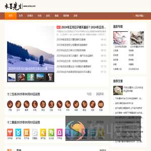 免费测算网,宝宝起名,生肖与星座