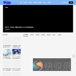 华南汽车网