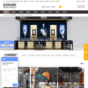 甘肃皇冠家居装饰有限公司