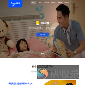 上海童锐网络科技有限公司