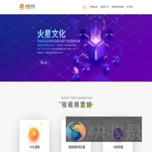火星文化